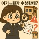 사기 탈출기 ⑥ - &#34;불법건축물 숨긴 집주인, 형사 고소로 전세사기 피해자 인정까지 받은 후기 (4호 충족)&#34;