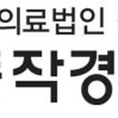 의료법인 성석의료재단 이미지
