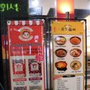 봉래닭갈비 이미지