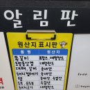덤덤덤쪽갈비 충남부여점 이미지