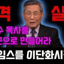 [충격] 김홍기 유튜버 결국 돈을 받아먹고 정동수목사를 저격하나? 전문 어그로꾼 이미지