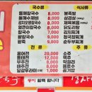 경자네칼국수