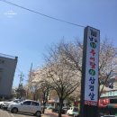 남도죽순추어탕 이미지