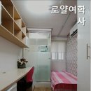 로얄고시원