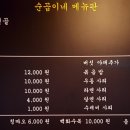 순곱이네 이미지