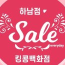 킹콩L백화점 이미지