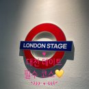 뮤지컬 써니텐 이미지