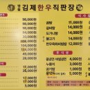 명품김제한우 이미지