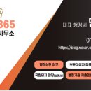 바로바로 행정사사무소 이미지