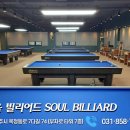 큐빌리어드클럽