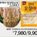 큰장날식품 이미지