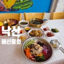 해신수산원주어시장 | 양양 낙산사 맛집 웃음꽃 핀 양양시장 맛집
