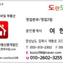(주)도란도란부동산중개법인 이미지