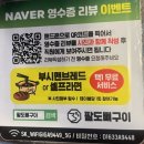 팔도뼈구이 | [부산/수영]팔도뼈구이 수영본점 내돈내산 솔직 후기