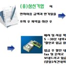 삼신전자 이미지