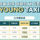 영월 3박4일 뚜벅이 여행(2) - 카페도라지, 영월관광택시, 한반도 전기카트체험장, 계절의숲