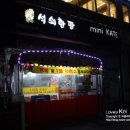 황제소곱창 이미지