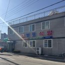 뽀또식당