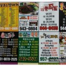 내가찜한족발 이미지