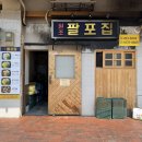 닭한마리국밥 이미지