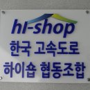 하이숍 이미지
