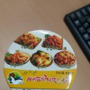 쌔떼치킨 이미지