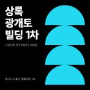 광개토빌딩1 이미지