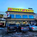 송파 장지동 맛집 - 겨울보양식으로 좋은 장어 전문점 &#39;풍천장어마을즉석숯불구이&#39;
