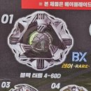 우일완구
