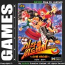 요요오락실 이미지