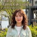 봄, 여름 살롱 네이버블로그