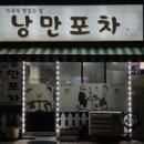 낭만상회.com 이미지