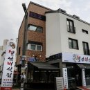 별난맛집 이미지