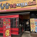 [천안 불당동] 숯불치킨은 냠냠숯불두마리치킨 불당점 제발요! 가성비 좋은 맛집 솔직후기