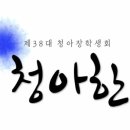 상아호프