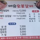 머슴숯불갈비 이미지