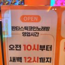 소문노래연습장 이미지