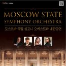 (공연) 국립심포니오케스트라 <신년음악회> 이미지