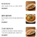 여문1로 | 여수 해치 - 기념일에 데이트하기 좋은 여수 맛집 추천