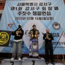 강화빅토리주짓수