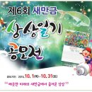 새만금초등학교 이미지