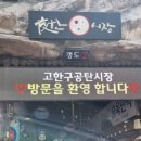 경북건어물 이미지