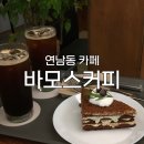 바모스 | [연남동 카페] &#39;바모스커피&#39; 후기 : 말렌카를 먹을 수 있는 신상 감성 카페