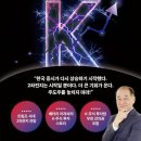주식 초보자도 쉽게 배우는 주식이야기 | 주식 초보도 읽기 좋은 책, 배터리 아저씨 박순혁의 투자 바이블