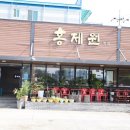 진주 맛집 홍제원