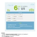 (06/28)로그맘클래스 태교클래식 강의듣기