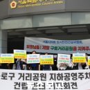 시의회 주차장 안 이미지