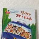 창작동화 ‘드림 차일드애플’ 전집 당근 후기(돌/두돌아기, 18개월, 책육아, 아기 언어발달, 전집추천)