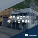 코파 발전소 이미지