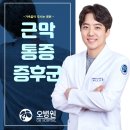 오병원 이미지